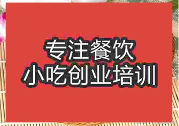 南京香河肉餅培訓班