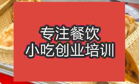 南京晨光燒餅培訓班