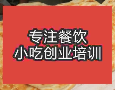 南京高爐燒餅培訓(xùn)班