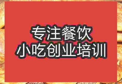 南京缸爐燒餅培訓(xùn)班