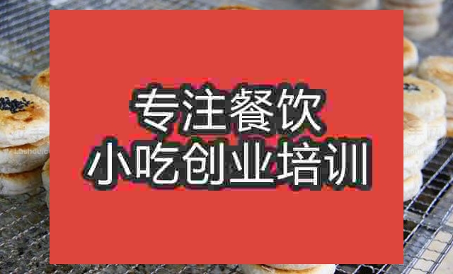 南京綠豆餅培訓班