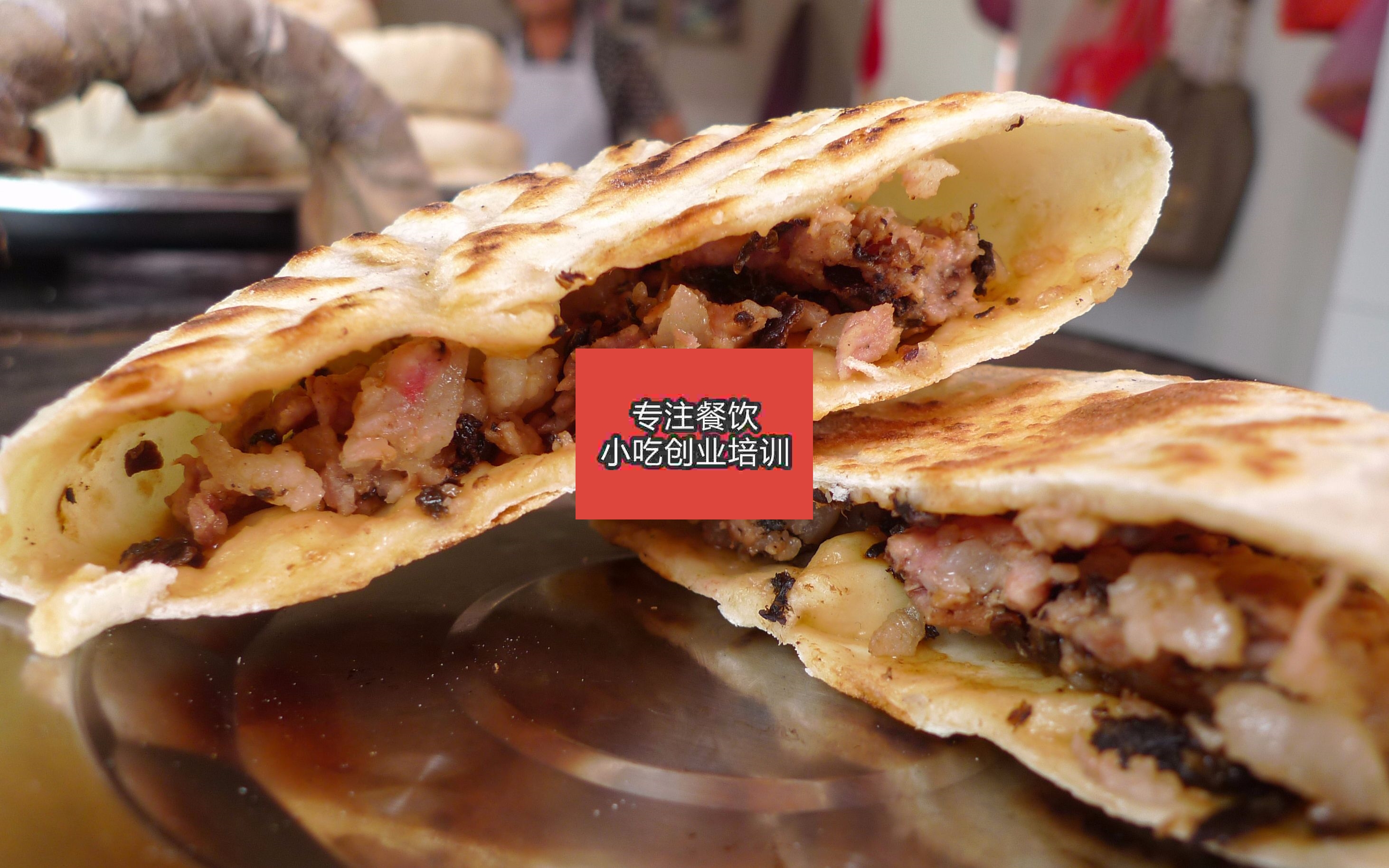 南京永康肉餅培訓班