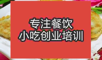 南京饞嘴餅培訓班