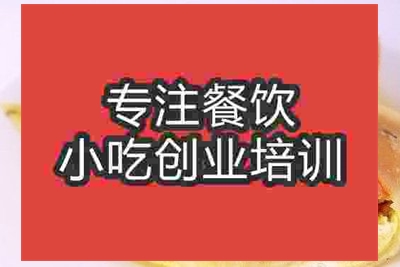 南京蘋果蛋餅培訓(xùn)班