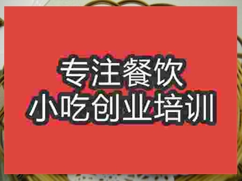 南京肉火燒培訓班