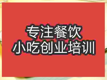 南京褡褳火燒培訓班