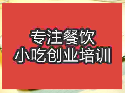 南京褡褳火燒培訓(xùn)班