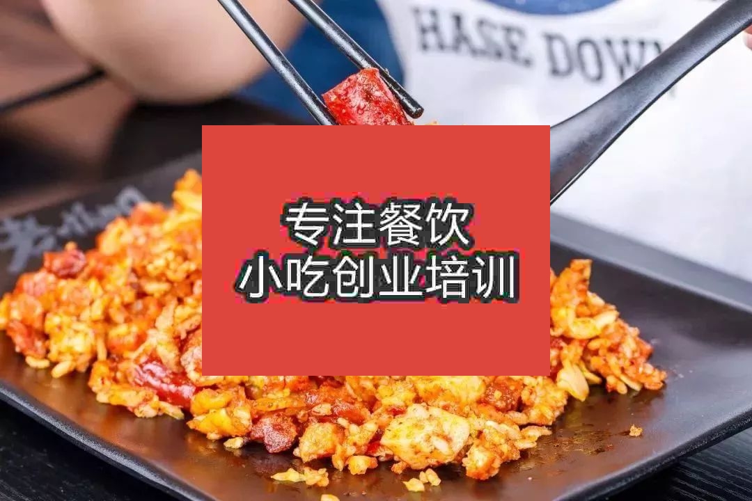 南京炒飯培訓班