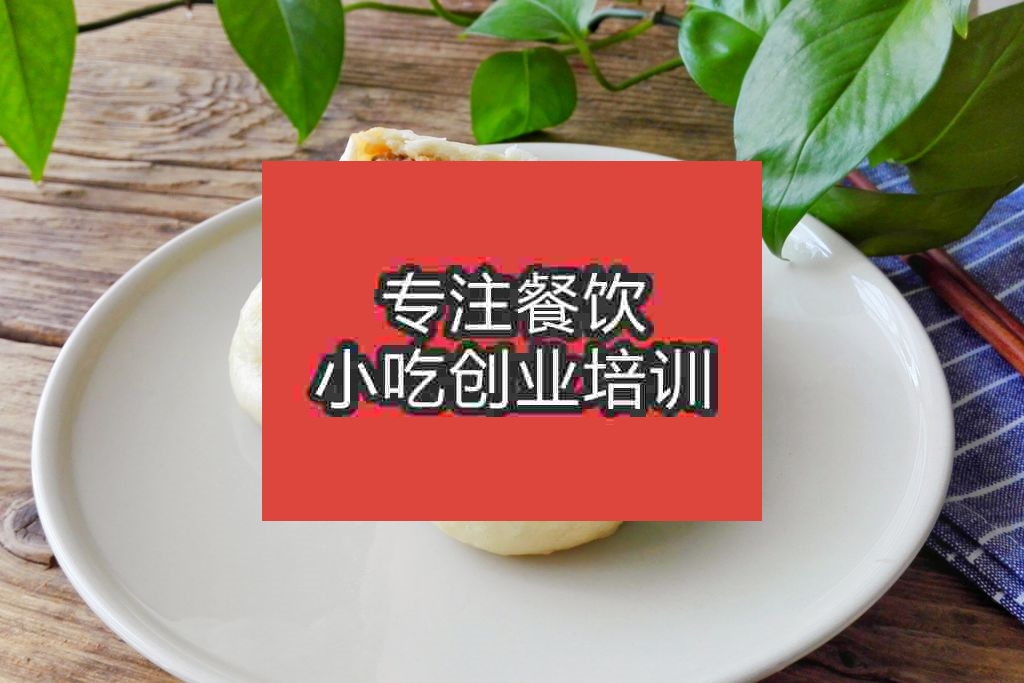 廣州包子培訓班