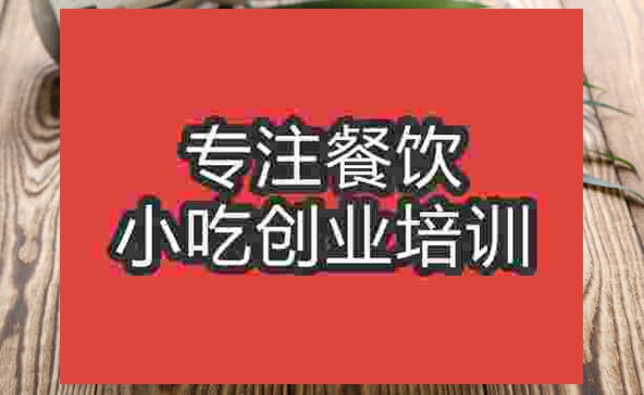 廈門包子培訓(xùn)班