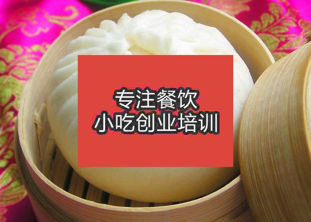 昆明包子培訓班
