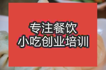 天津包子培訓班