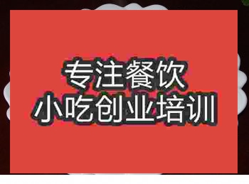 南寧包子培訓班