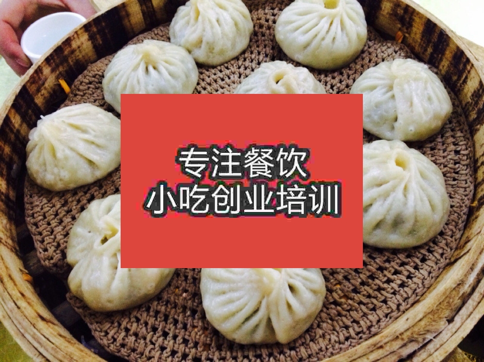 長春包子培訓班