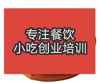 哈爾濱包子培訓(xùn)班