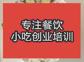 北京早餐培訓(xùn)班