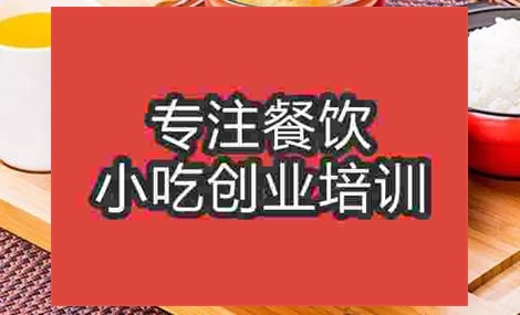 南京砂鍋小吃培訓班