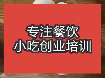 成都☆☆包子培訓(xùn)班