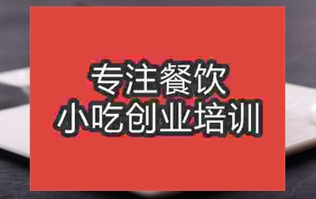 成都草包包子培訓班