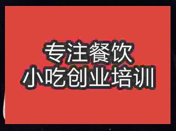 成都銀絲卷培訓(xùn)班