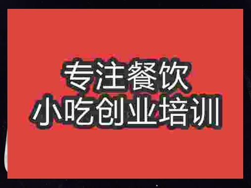 成都銀絲卷培訓班