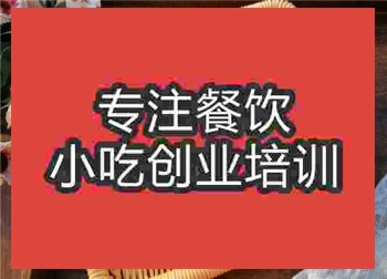 <b>成都★●包子培訓班</b>