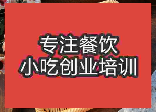 成都富春包子培訓班