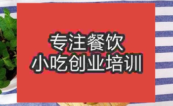 成都卡通饅頭培訓(xùn)班