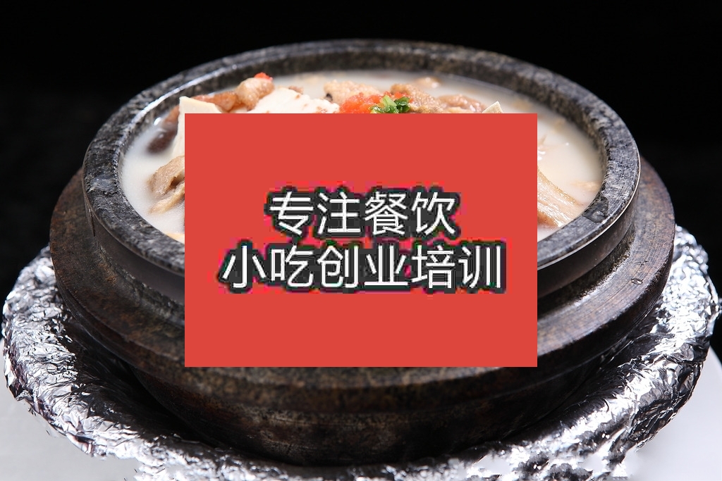 南京石鍋豆腐培訓班