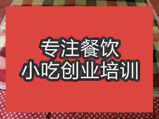 成都花式饅頭培訓班