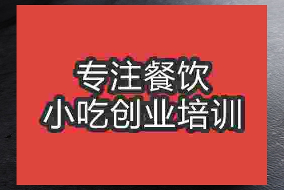 成都印度飛餅培訓班