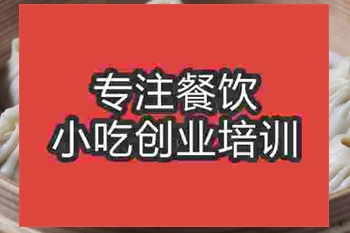 廣州小籠包培訓班