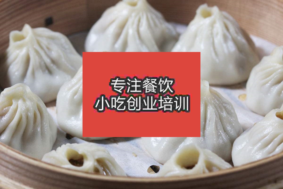 廣州小籠包培訓班