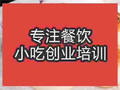 廣州生煎包培訓(xùn)班