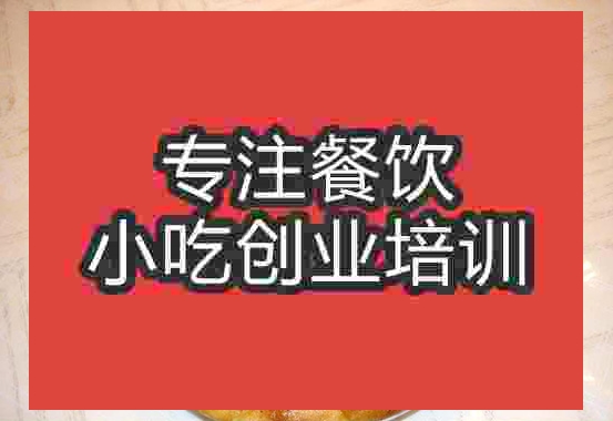 成都土掉渣燒餅培訓班