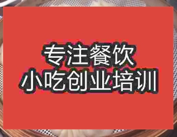 廣州灌湯包培訓班