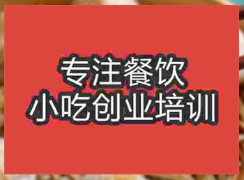 廣州南翔小籠包培訓班