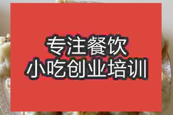 廣州燒麥培訓班