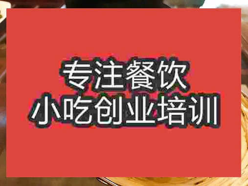 成都千層油酥餅培訓班