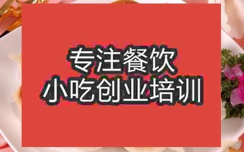 廣州水煎包培訓班