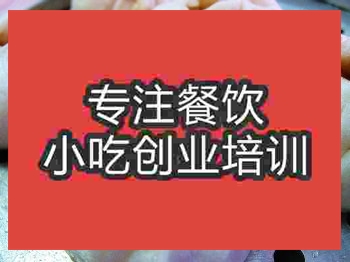 廣州韓包子培訓班