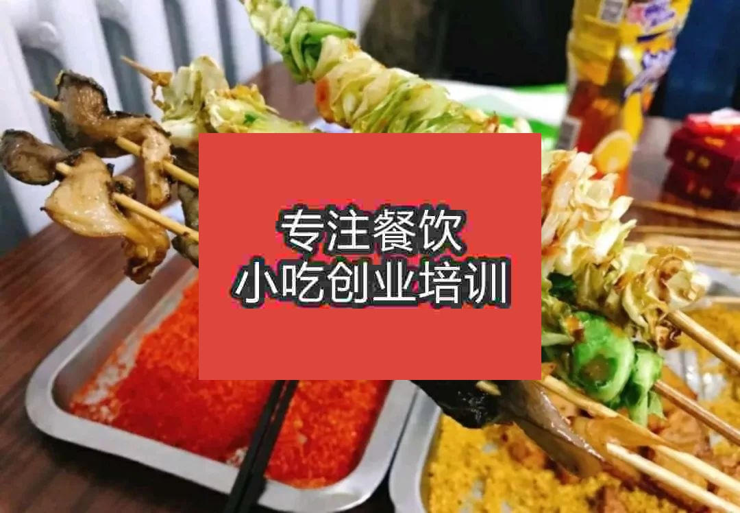 南京炸串培訓班