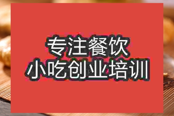 成都梅干菜燒餅培訓(xùn)班