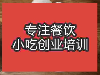 廣州時辰包子培訓班