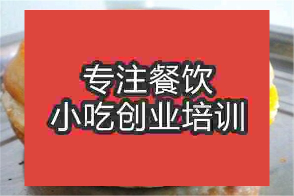 南京雞蛋漢堡培訓班