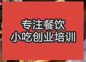廣州富春包子培訓班