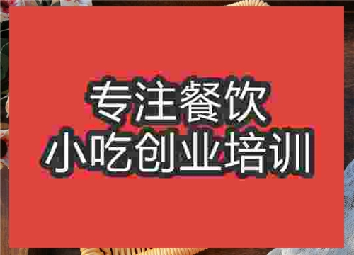 廣州富春包子培訓班