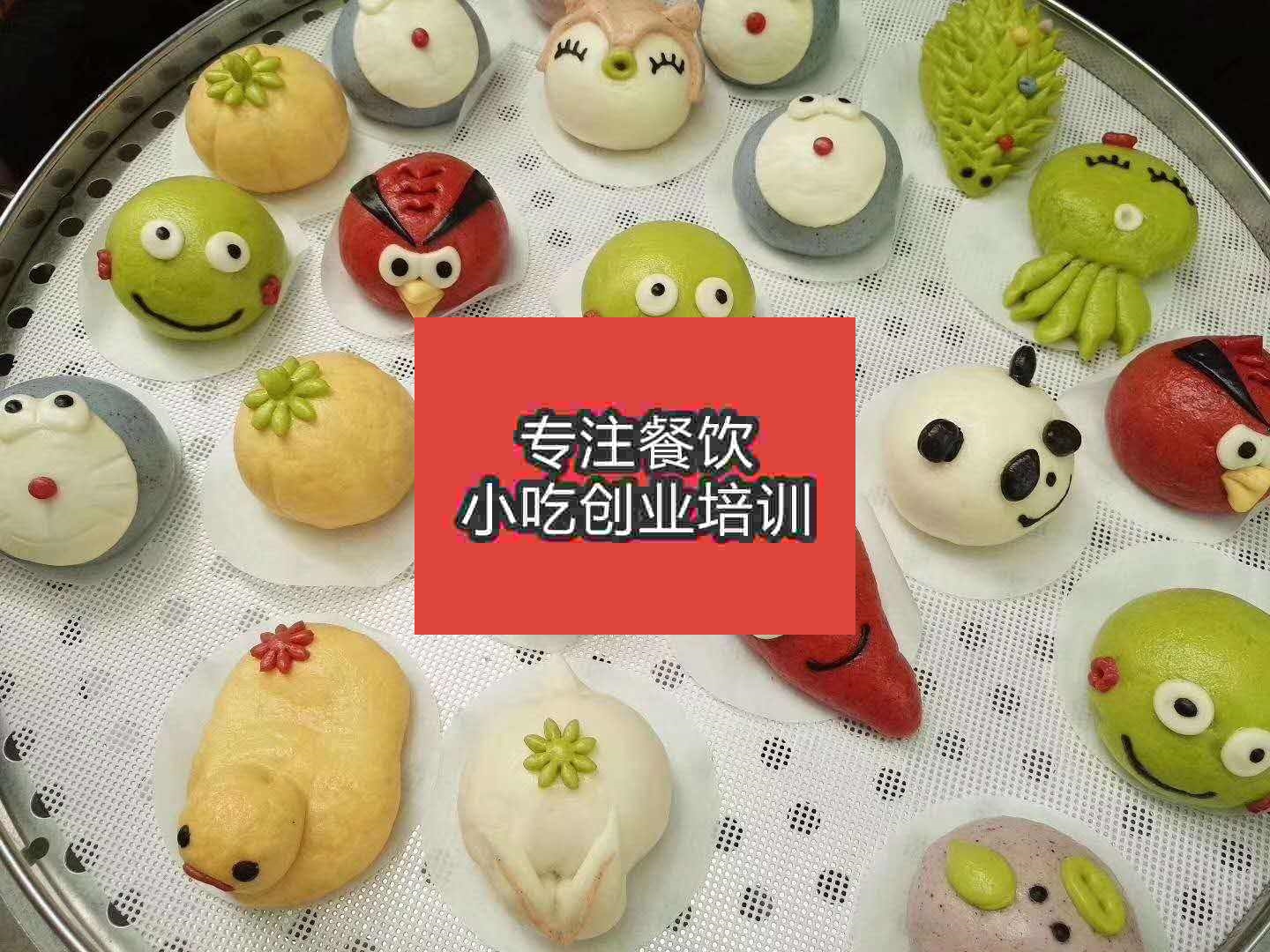 廣州卡通饅頭培訓班
