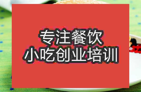 南京漢堡培訓班