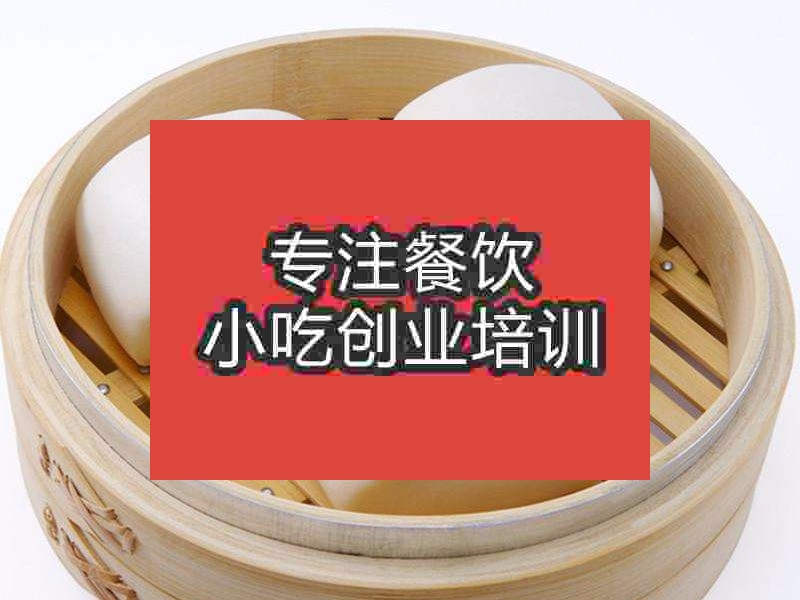 廣州老面饅頭培訓班